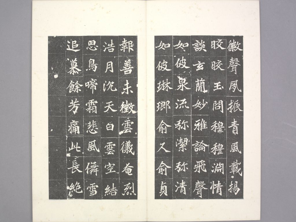 图片[10]-Epitaph of Princess Li of Yangping-China Archive